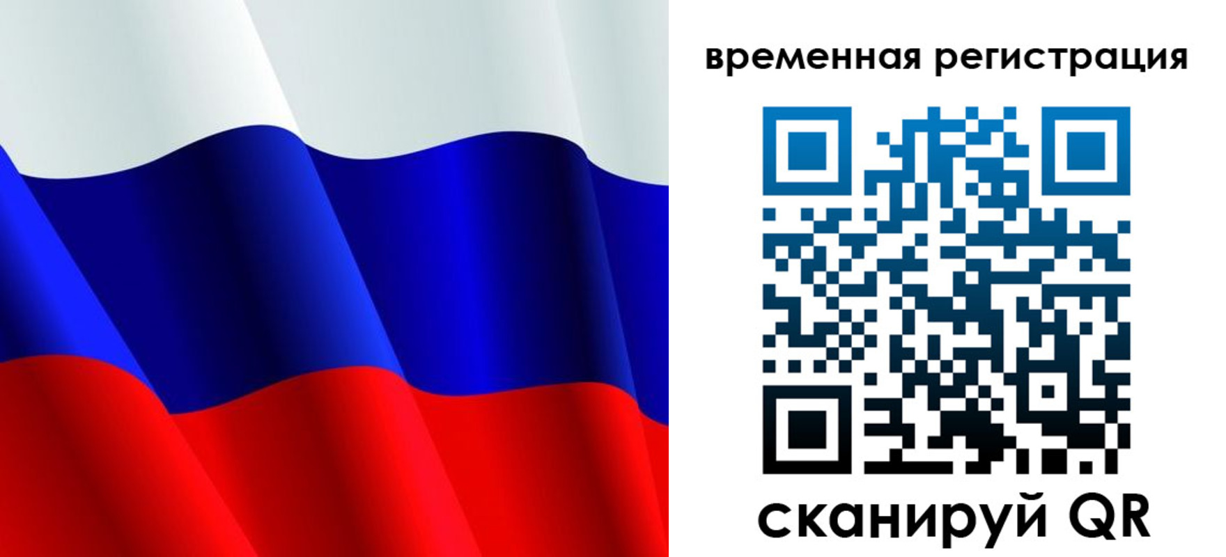 прописка штамп в Можайске