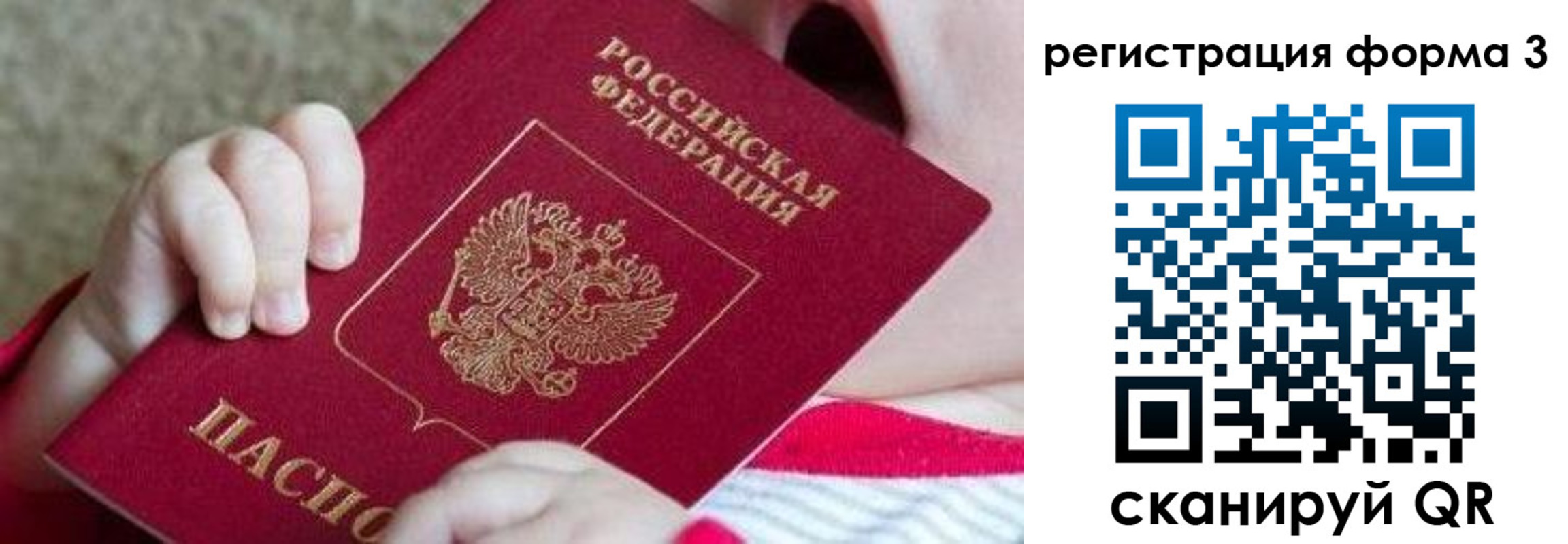 временная регистрация надежно в Можайске