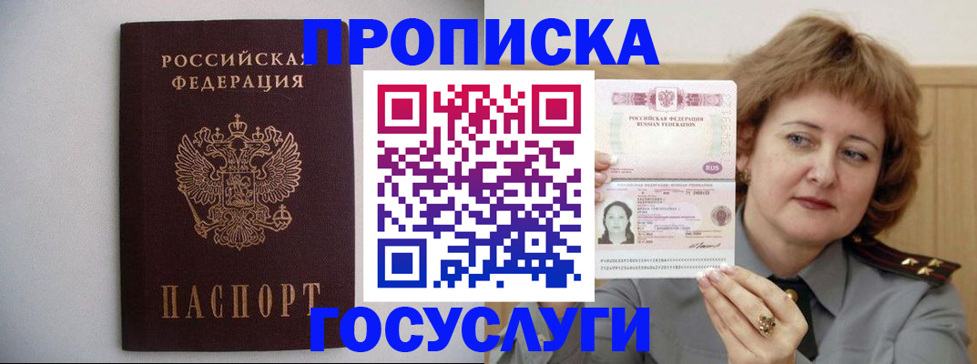 где прописаться в Можайске