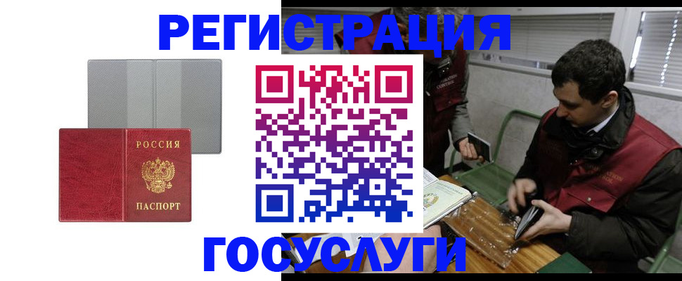 временная регистрация надежно в Можайске