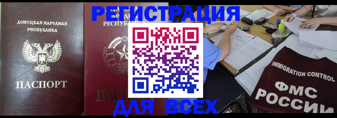 временная регистрация недорого в Можайске