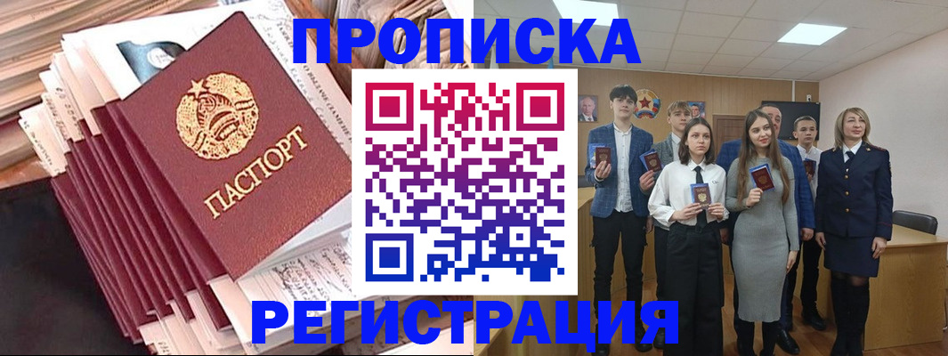 где прописаться в Можайске